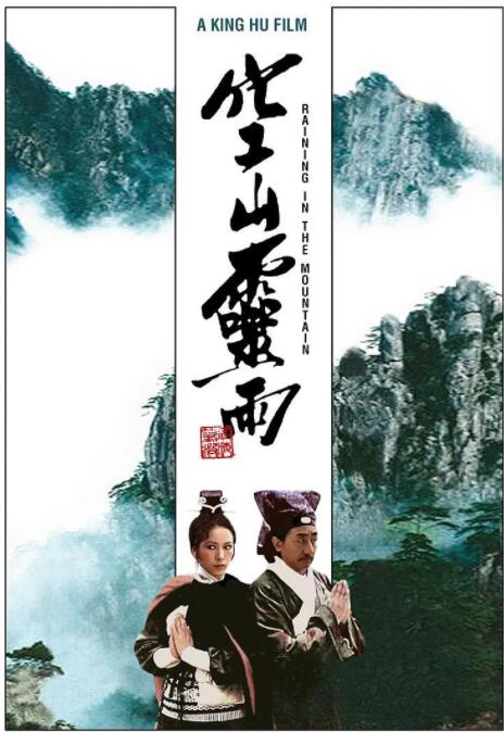 《不法奸禁：三人刑》海报